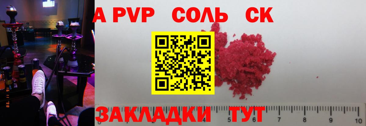 Новоуральск  А ПВП VHQ  APVP Crystall  Вход с VPN 