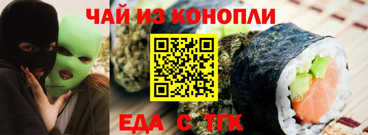 Новоуральск  Печенье с ТГК конопля  Вход с VPN 