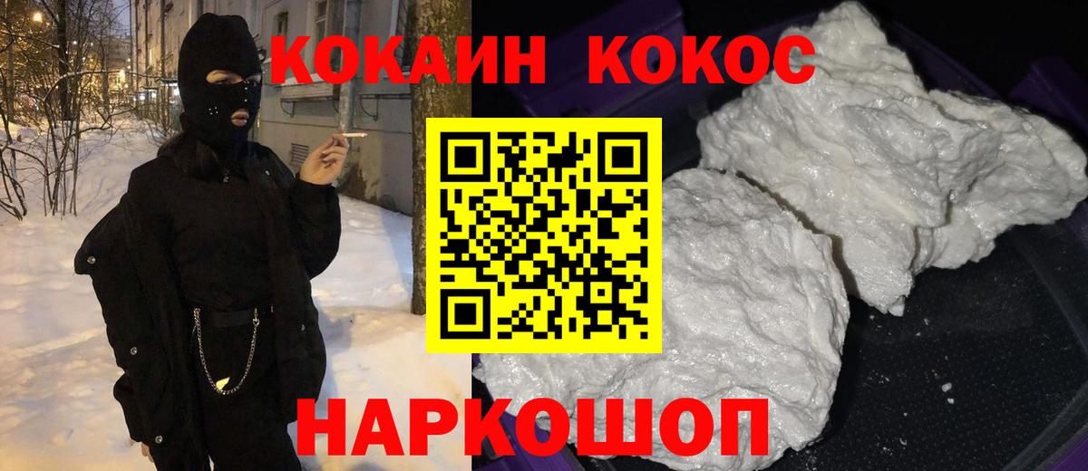 Cocaine Перу  COCAIN Эквадор  Вход с VPN  Новоуральск 