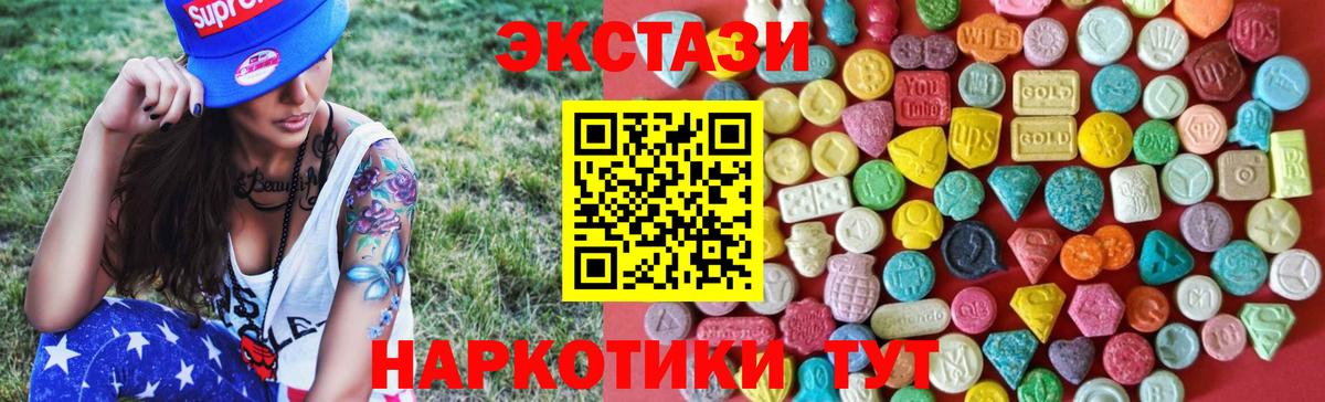 Ecstasy  Ecstasy mix  Вход с VPN  Новоуральск  Ecstasy 99% 