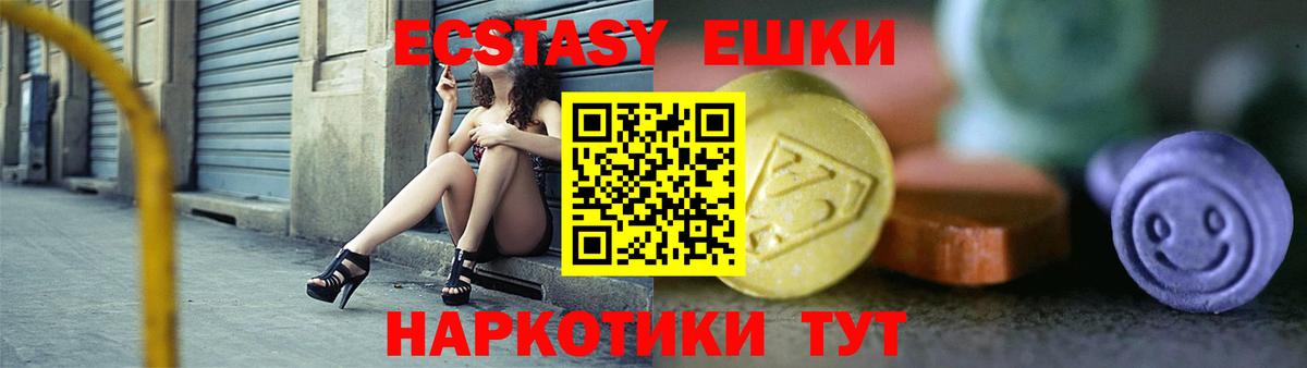 Экстази таблы Новоуральск