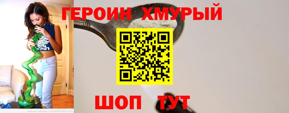 Новоуральск  Героин герыч  Вход с VPN 