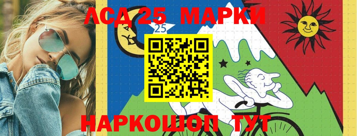 Лсд 25 экстази ecstasy  ЛСД экстази ecstasy  Вход с VPN  Новоуральск 