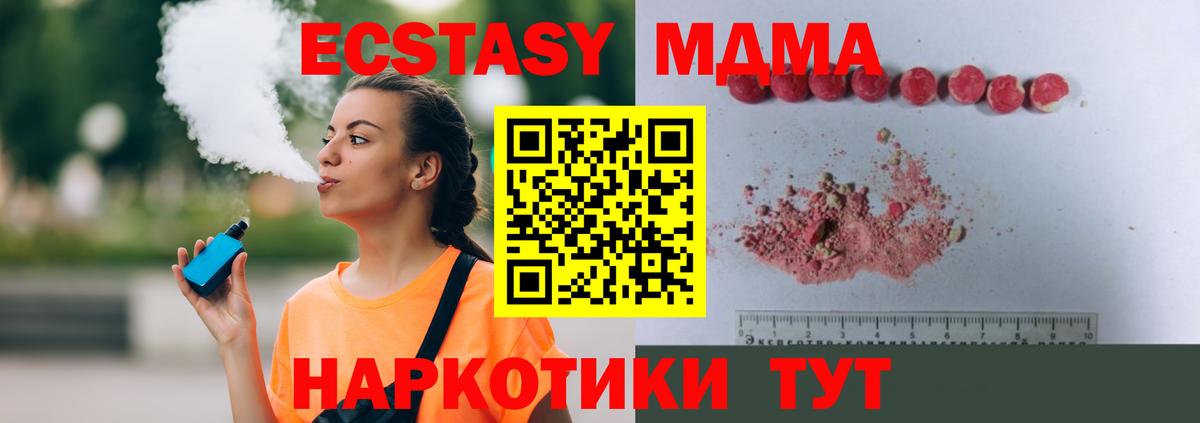 МДМА молли  Вход с VPN  MDMA кристаллы  МДМА  Новоуральск 