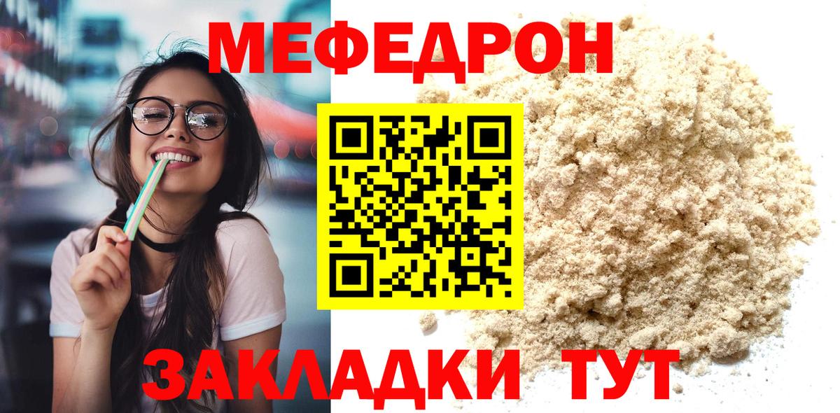 Меф мяу мяу Новоуральск