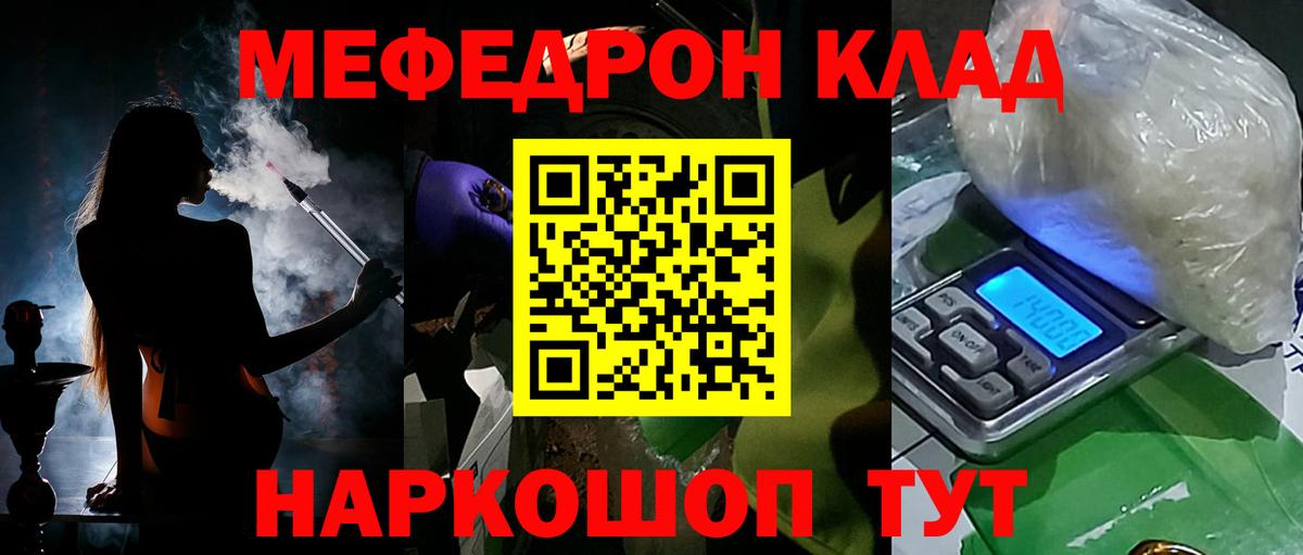 МЯУ-МЯУ  Меф мука  Меф  МЕФ мука  Вход с VPN  Новоуральск 