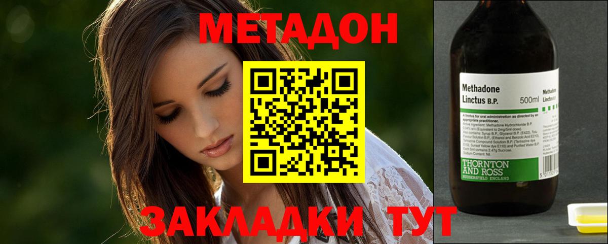 Метадон VHQ Новоуральск