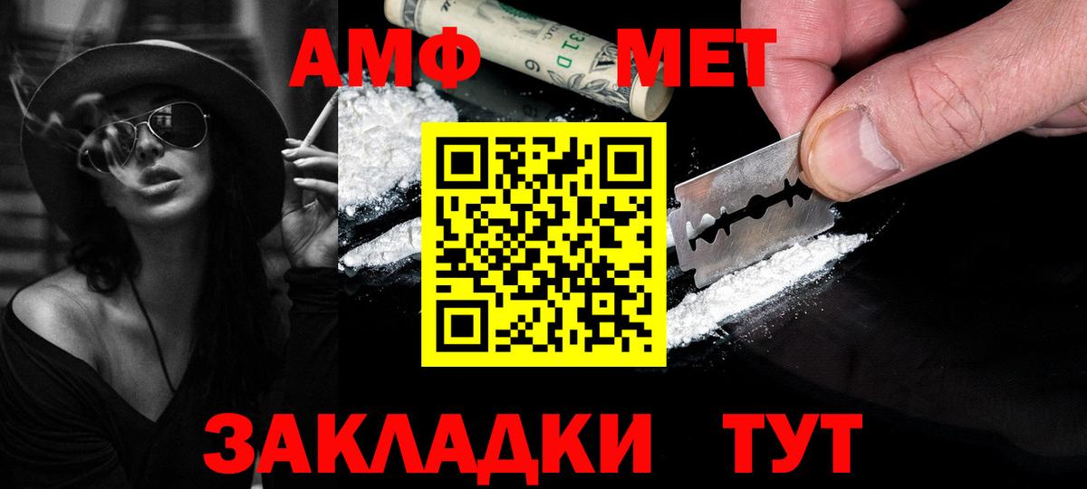 Метамфетамин пудра Новоуральск