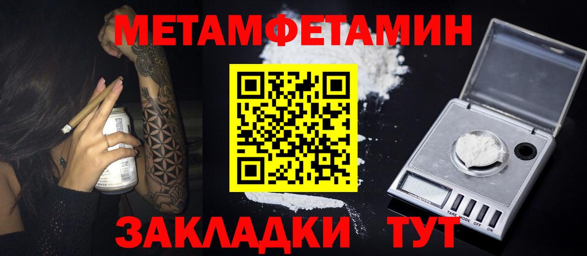 Новоуральск  Метамфетамин пудра  Вход с VPN  Метамфетамин пудра 